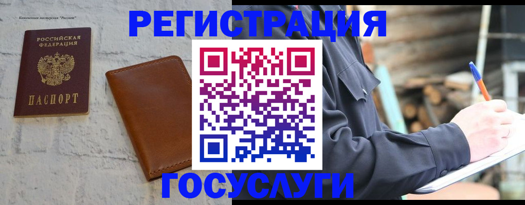 временная регистрация законно в Богучаре