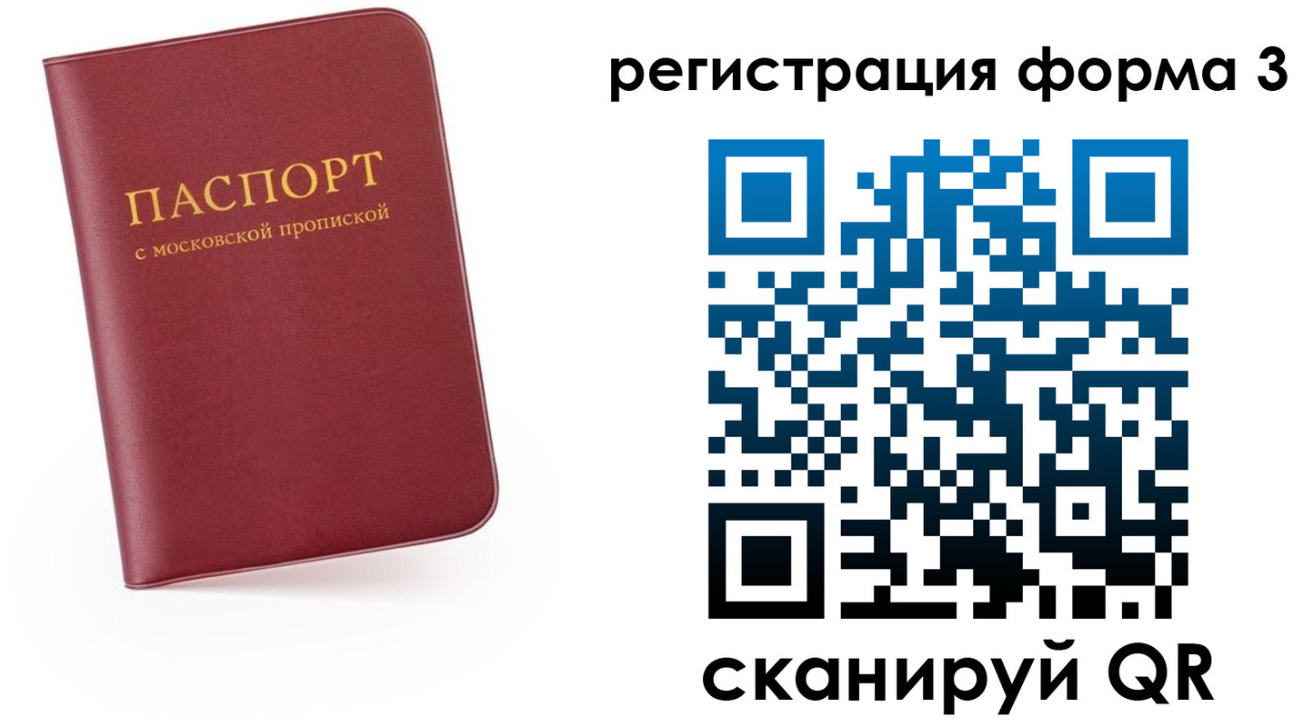 временная регистрация для всех в Богучаре