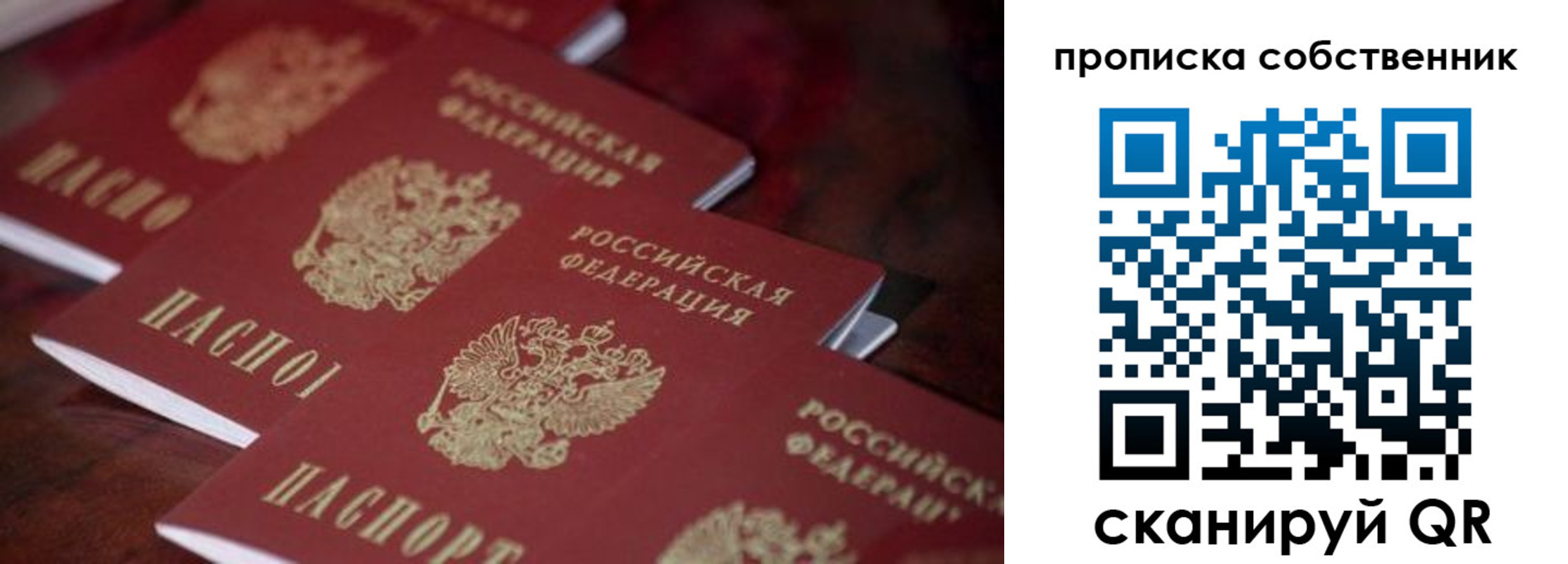 купить прописку в Богучаре