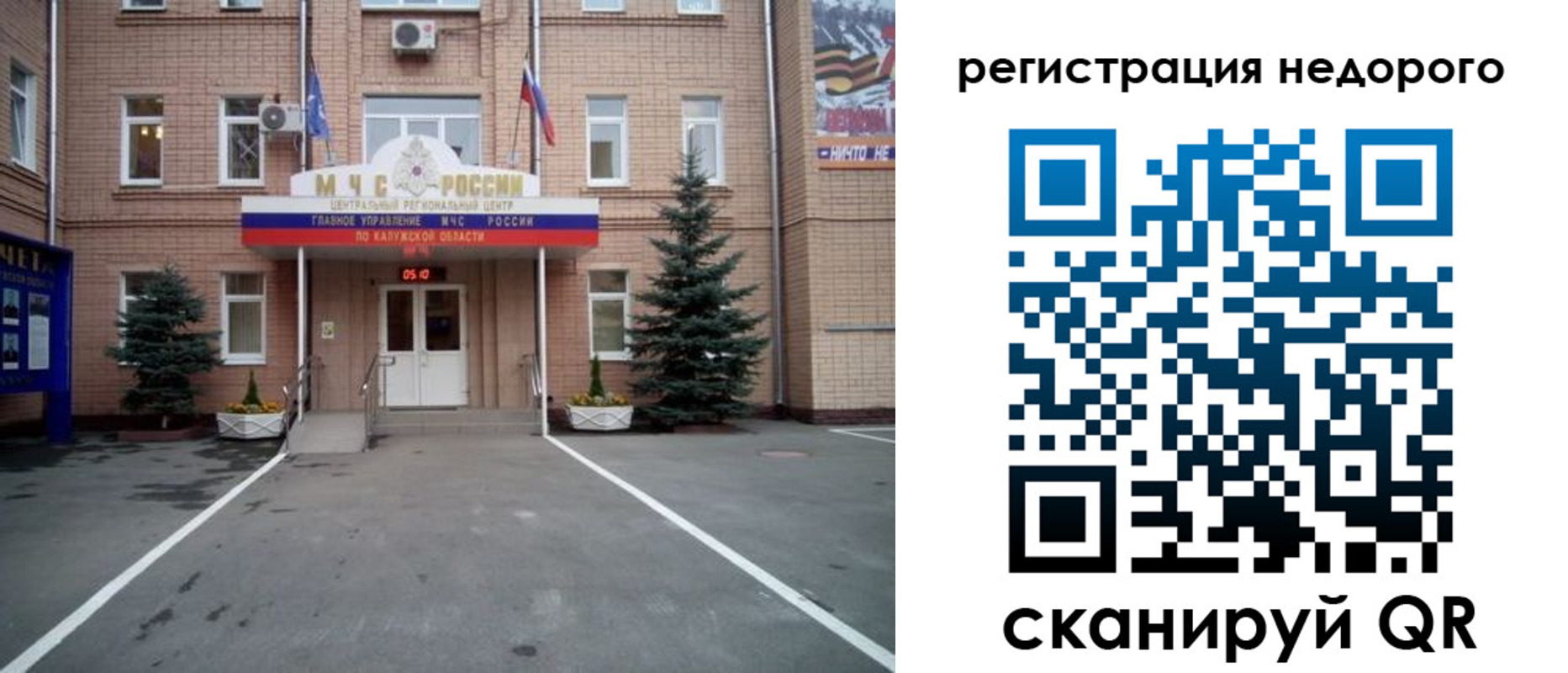 прописка от собственника в Богучаре