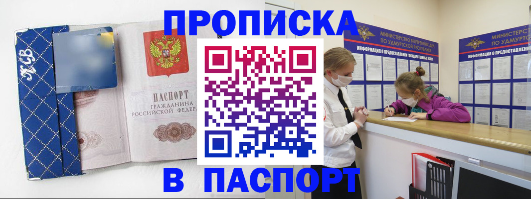 временная регистрация в Богучаре