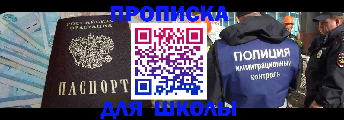 прописка регистрация в Богучаре