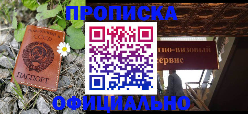 прописка для военкомата в Богучаре