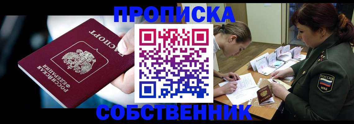 временная регистрация для всех в Богучаре