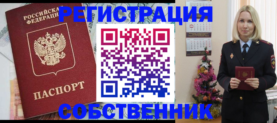временная регистрация для школы в Богучаре