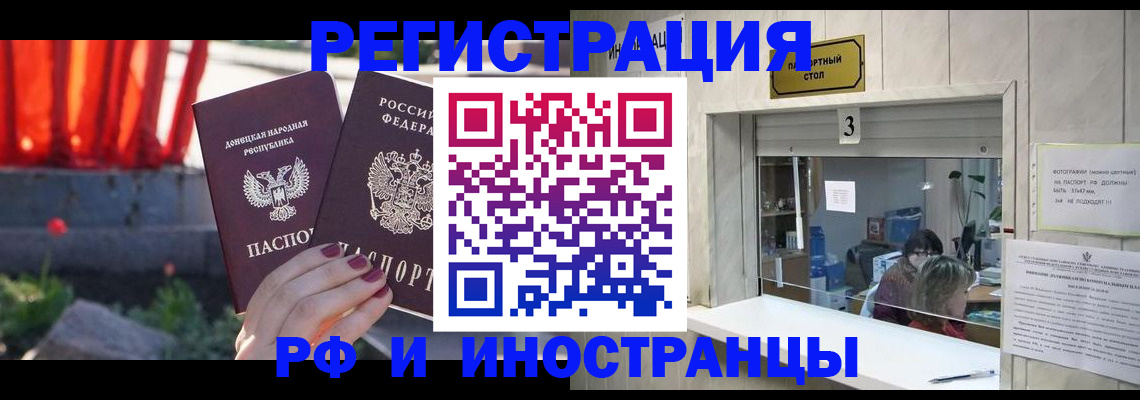 временная прописка в Богучаре