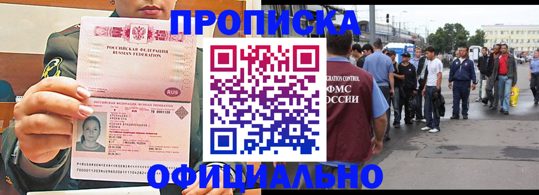 временная регистрация адрес в Богучаре