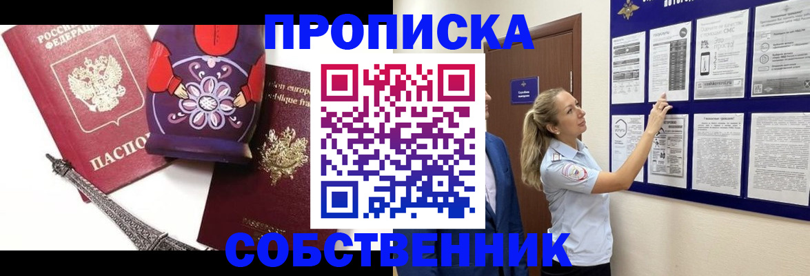 прописка для кредита в Богучаре